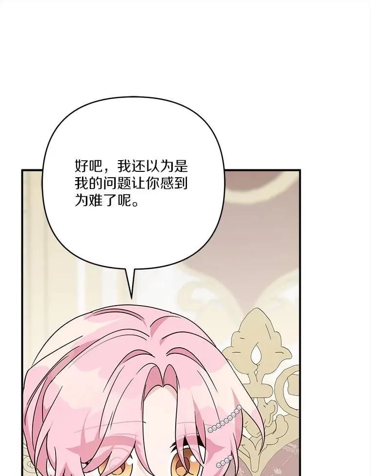 78.可以依靠我啊 第27页