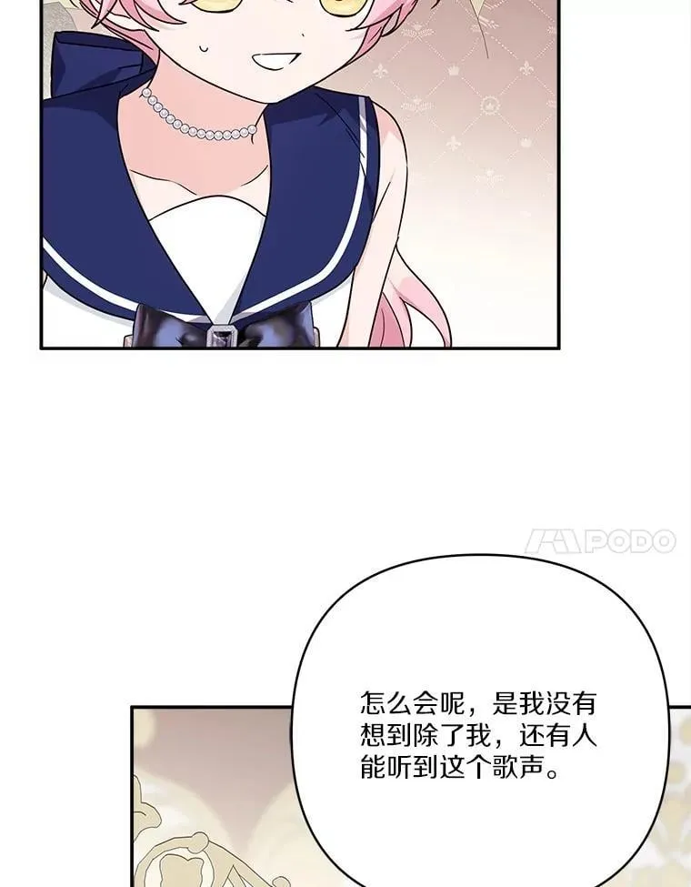 78.可以依靠我啊 第28页