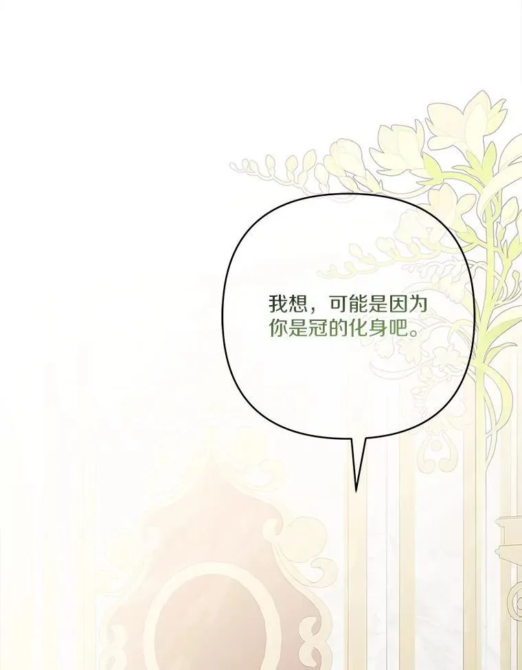 78.可以依靠我啊 第30页