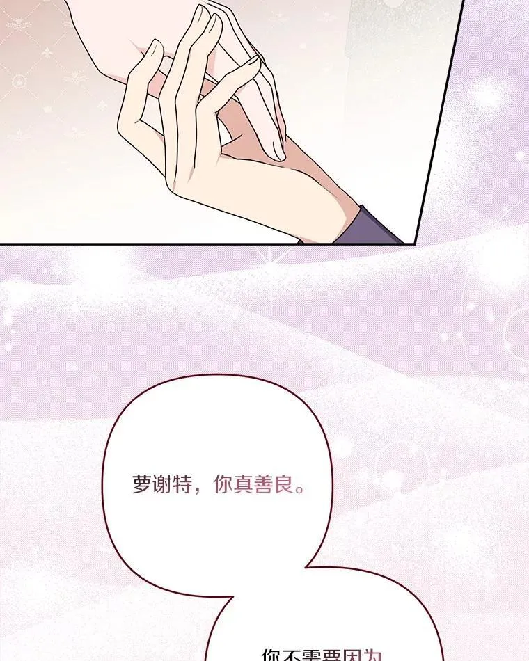 78.可以依靠我啊 第43页