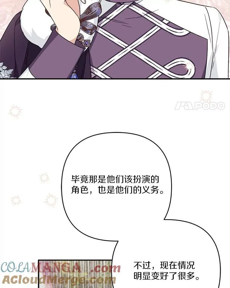 78.可以依靠我啊 第45页