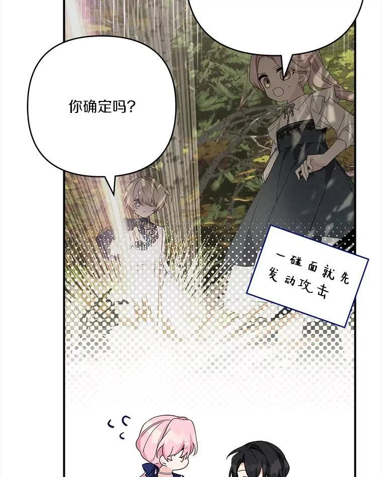 78.可以依靠我啊 第46页