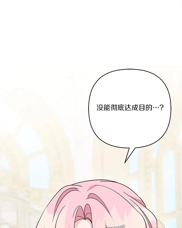 78.可以依靠我啊 第54页
