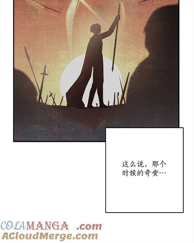 78.可以依靠我啊 第57页