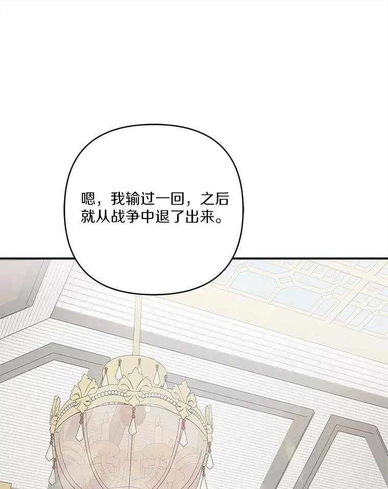 78.可以依靠我啊 第58页