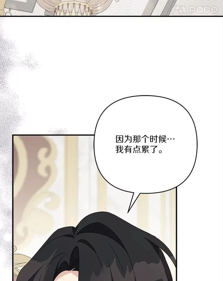 78.可以依靠我啊 第59页