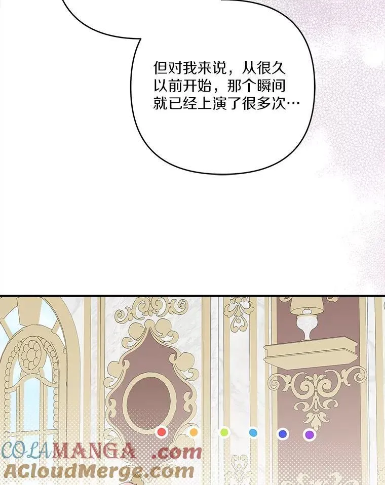 78.可以依靠我啊 第61页