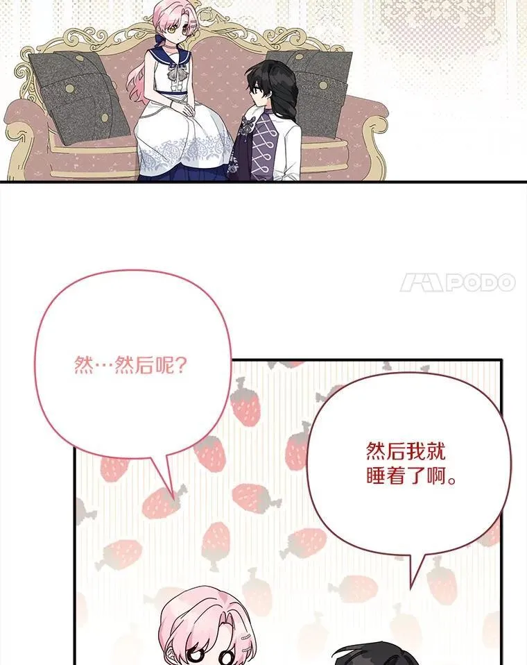 78.可以依靠我啊 第62页