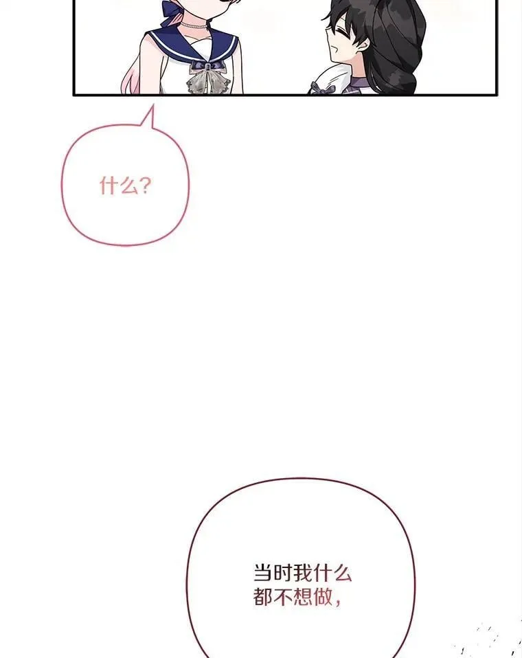 78.可以依靠我啊 第63页