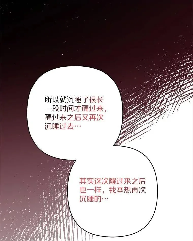 78.可以依靠我啊 第66页