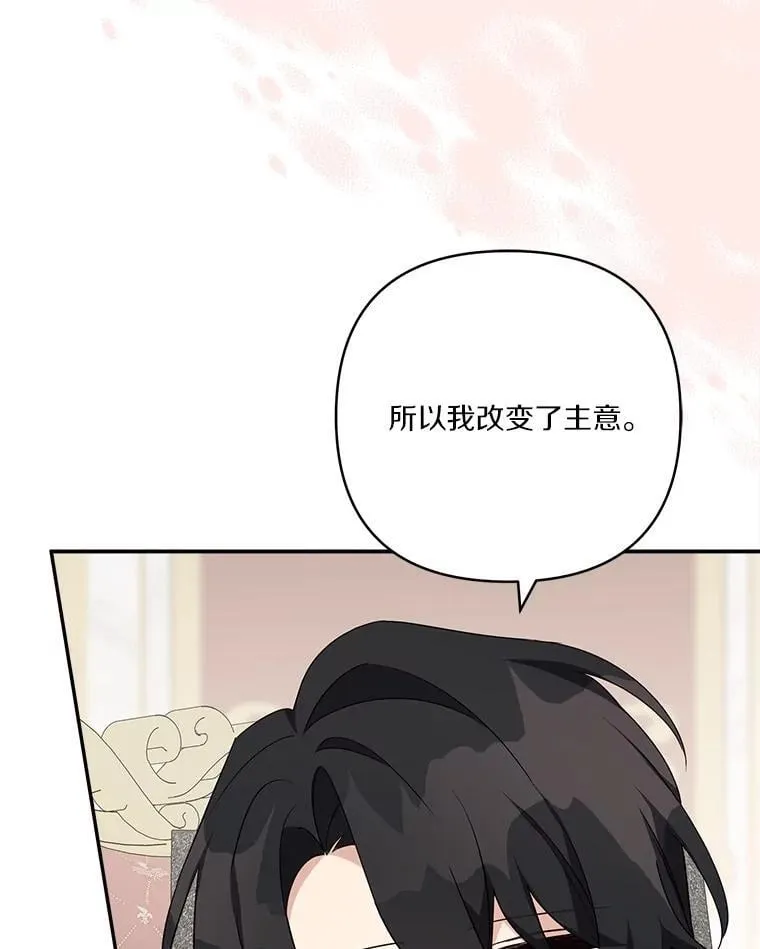 78.可以依靠我啊 第71页