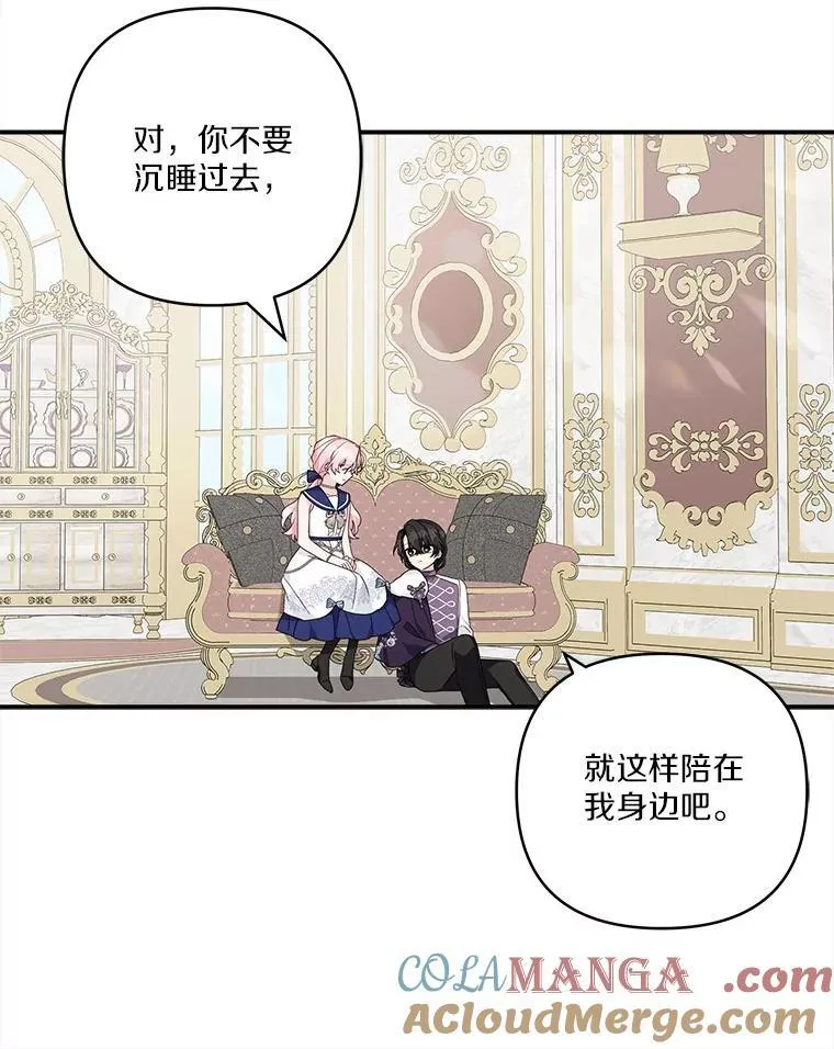 78.可以依靠我啊 第73页