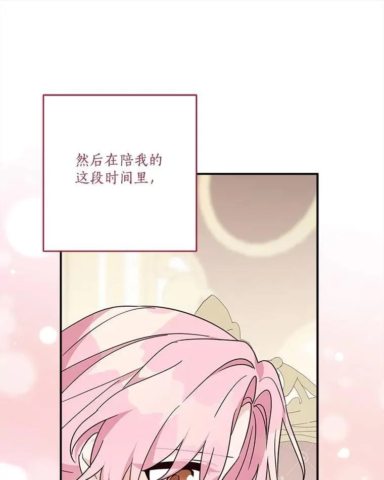 78.可以依靠我啊 第74页