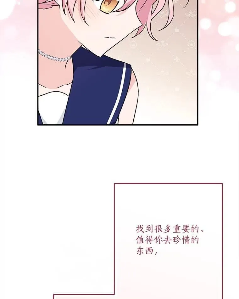 78.可以依靠我啊 第75页