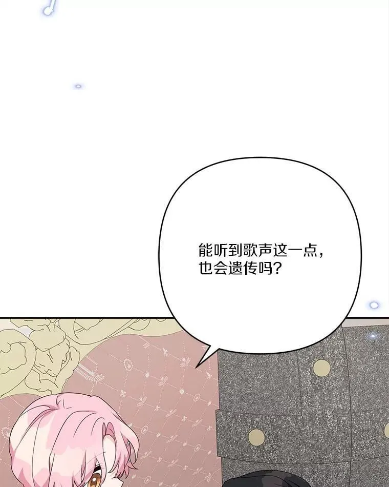 78.可以依靠我啊 第80页
