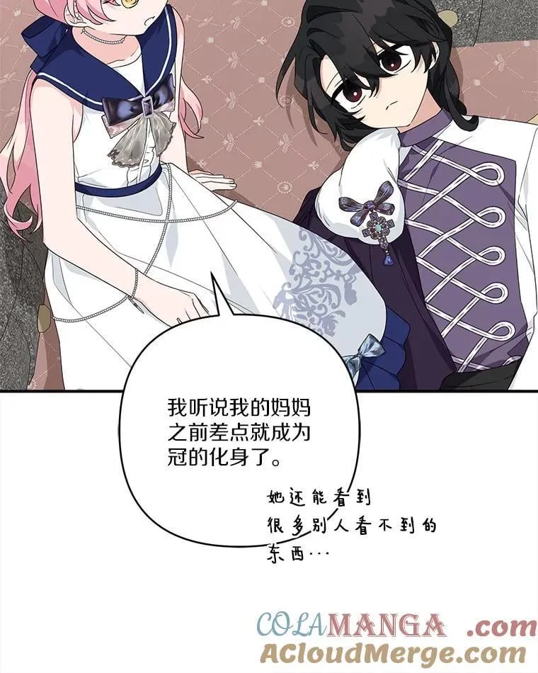 78.可以依靠我啊 第81页