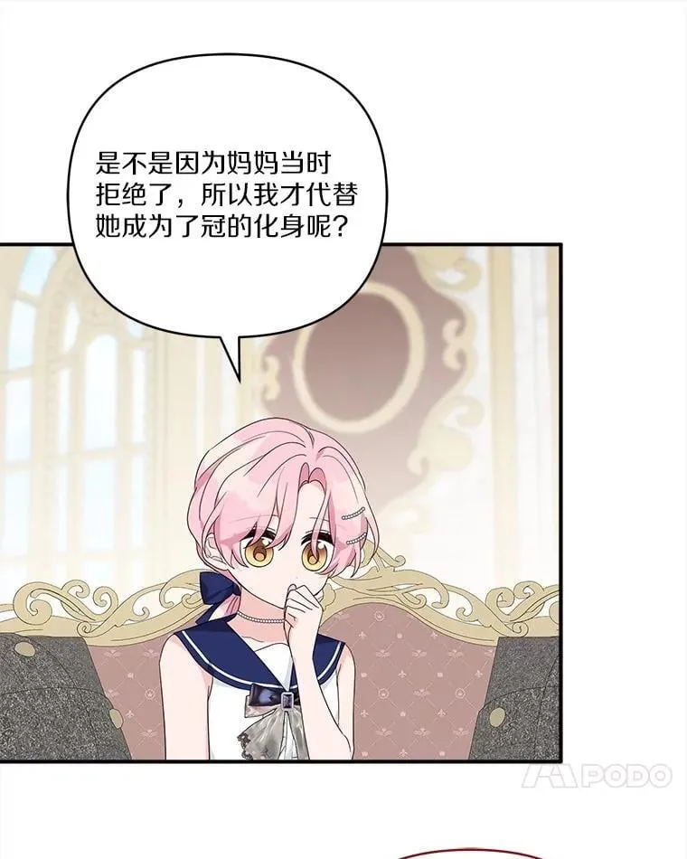 78.可以依靠我啊 第82页