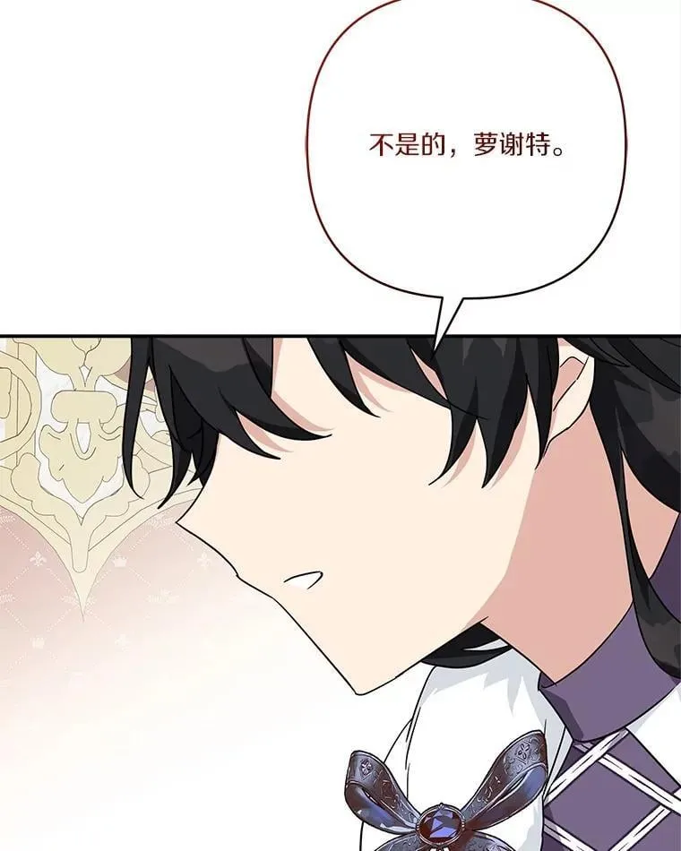 78.可以依靠我啊 第83页