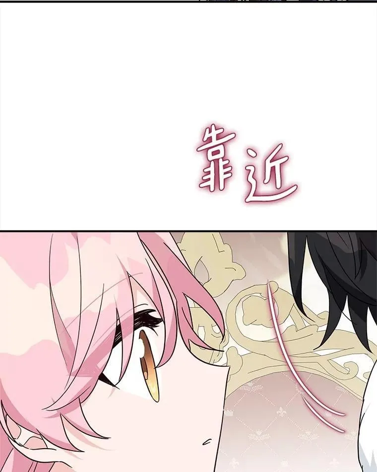 78.可以依靠我啊 第84页