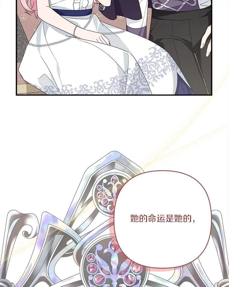 78.可以依靠我啊 第87页