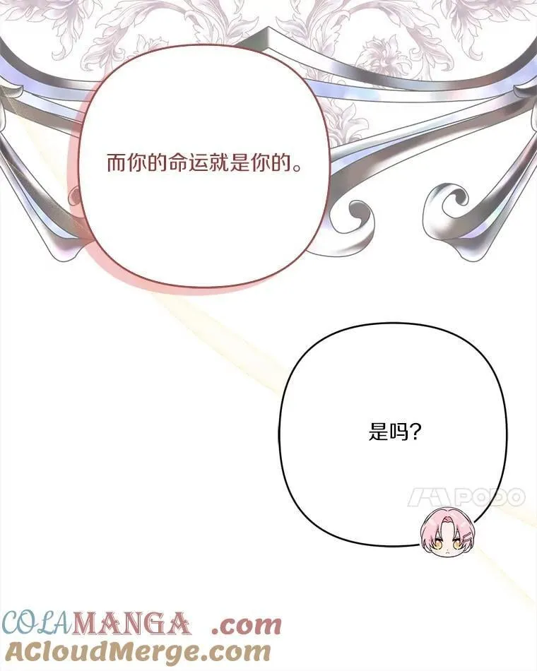 78.可以依靠我啊 第89页