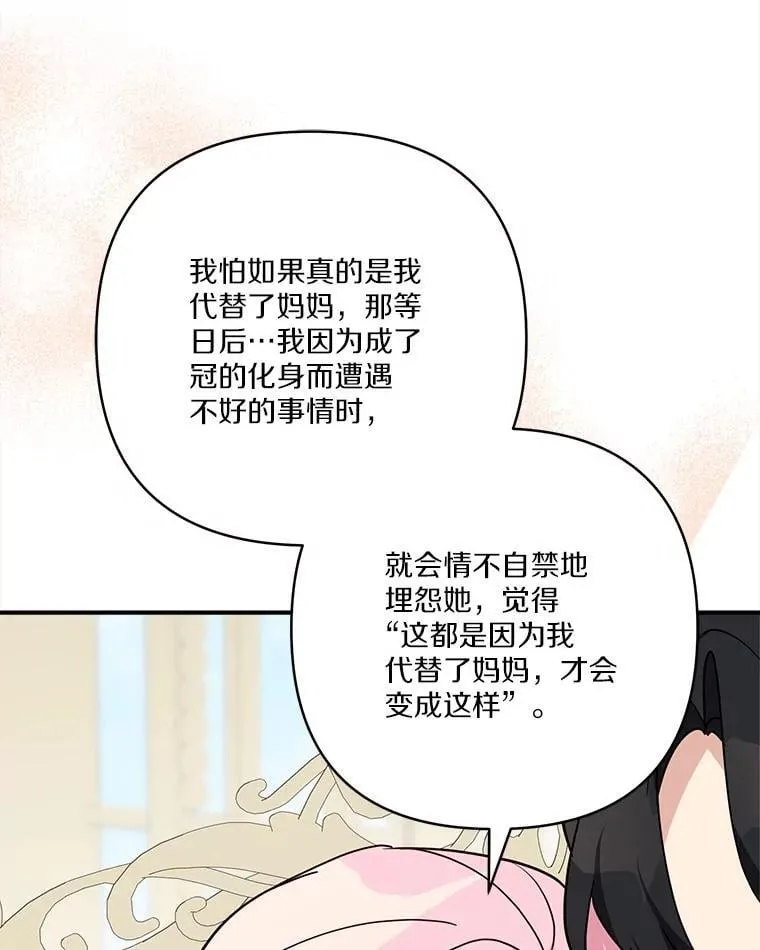 78.可以依靠我啊 第91页