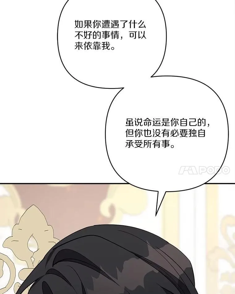 78.可以依靠我啊 第96页