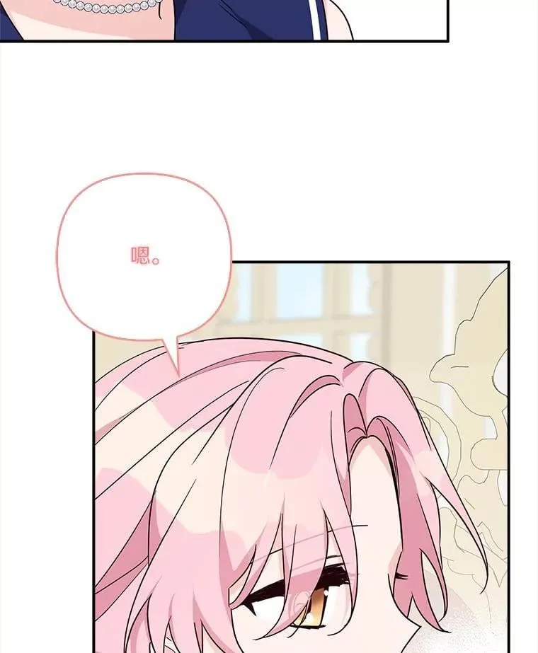 78.可以依靠我啊 第99页