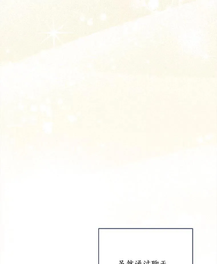 78.可以依靠我啊 第104页