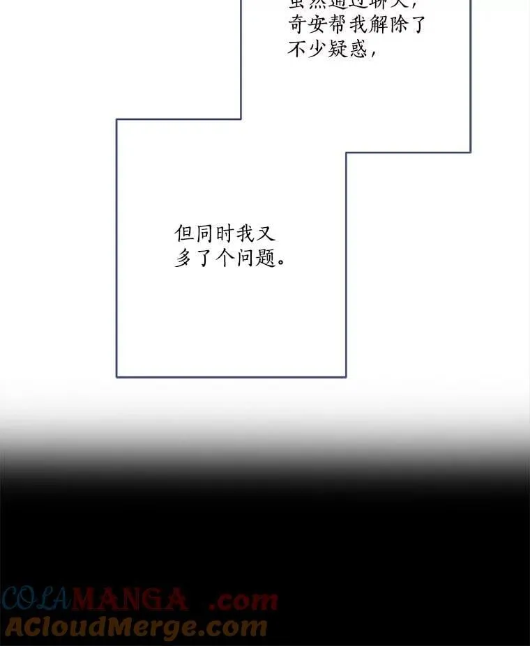 78.可以依靠我啊 第105页