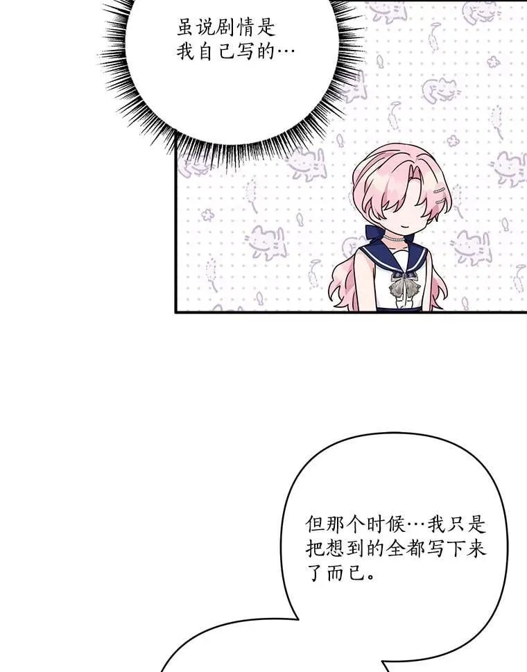 78.可以依靠我啊 第108页
