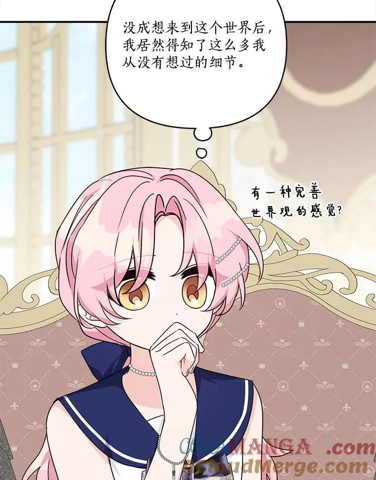 78.可以依靠我啊 第109页