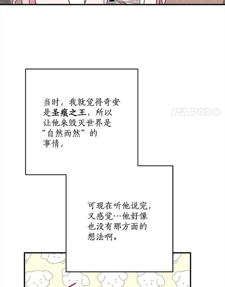 78.可以依靠我啊 第110页
