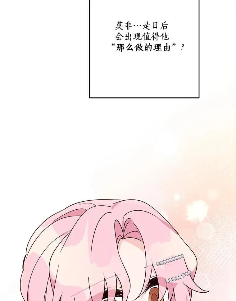 78.可以依靠我啊 第112页