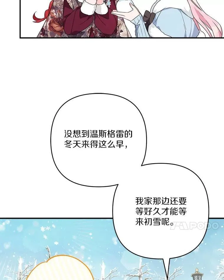 79.准备礼物 第7页
