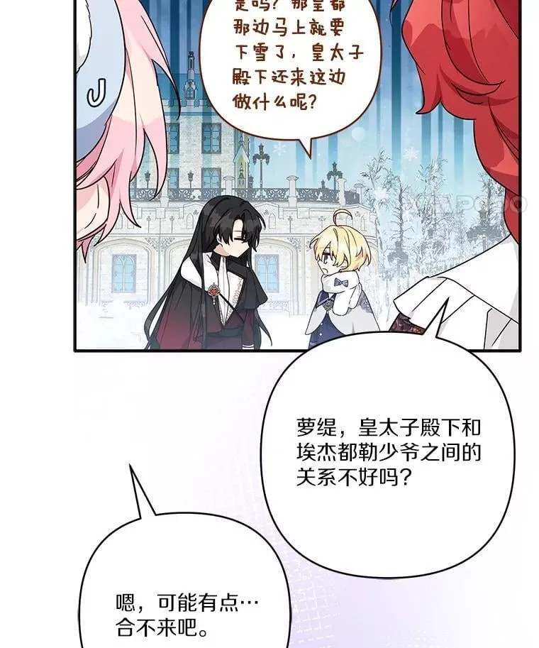 79.准备礼物 第11页