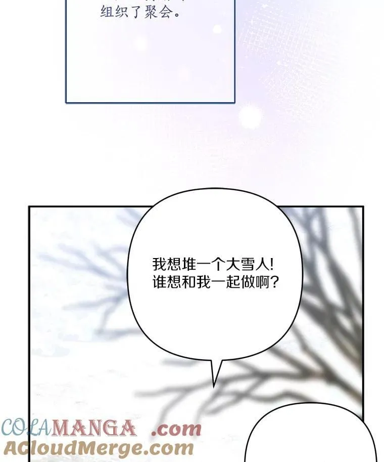 79.准备礼物 第13页