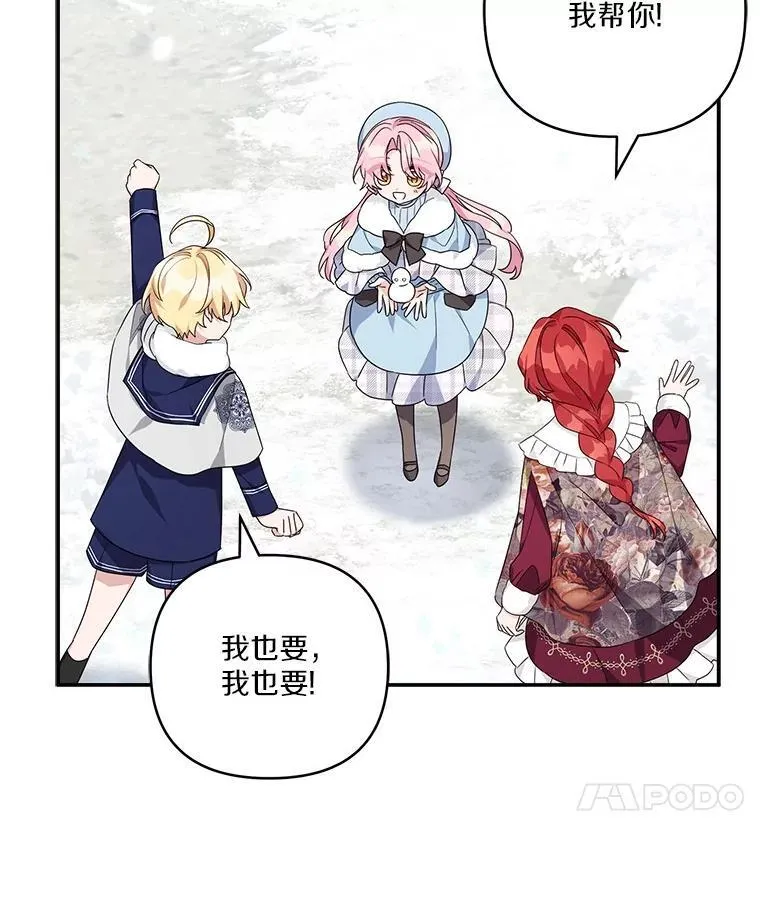 79.准备礼物 第14页
