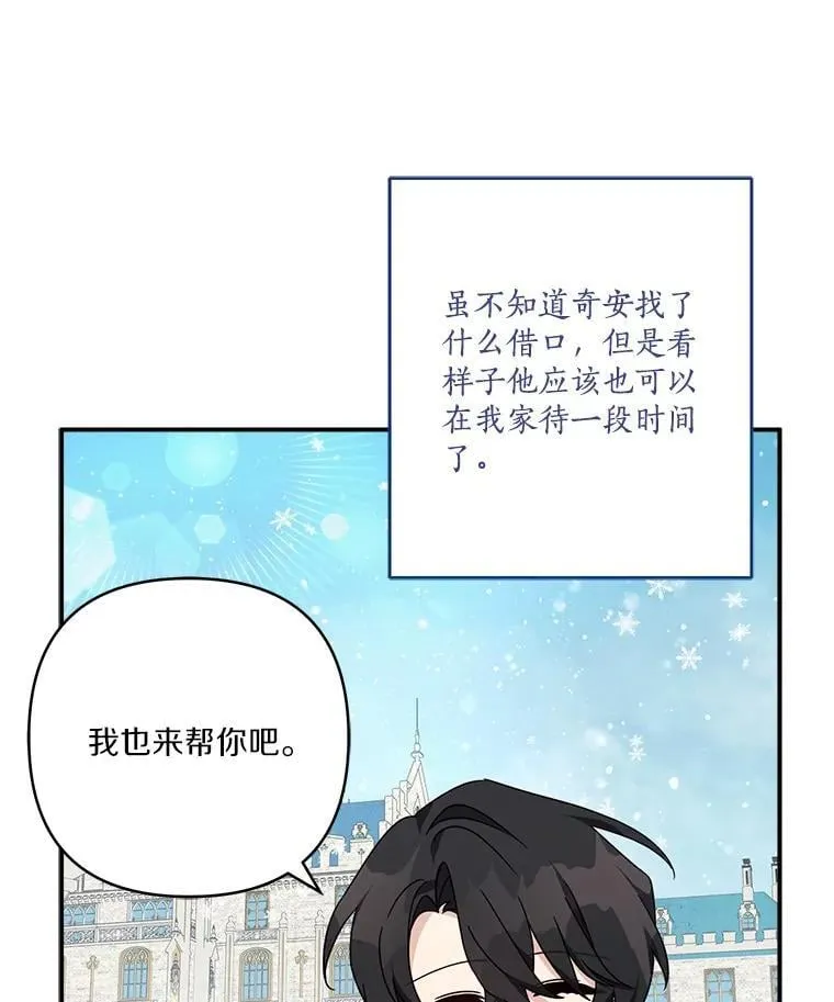 79.准备礼物 第15页