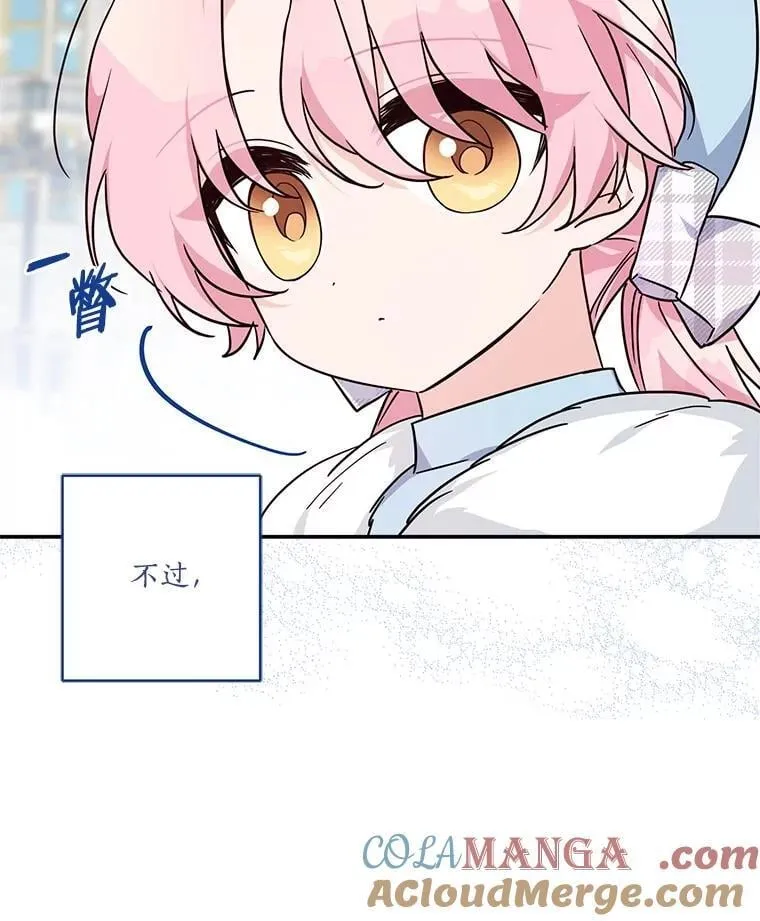 79.准备礼物 第17页