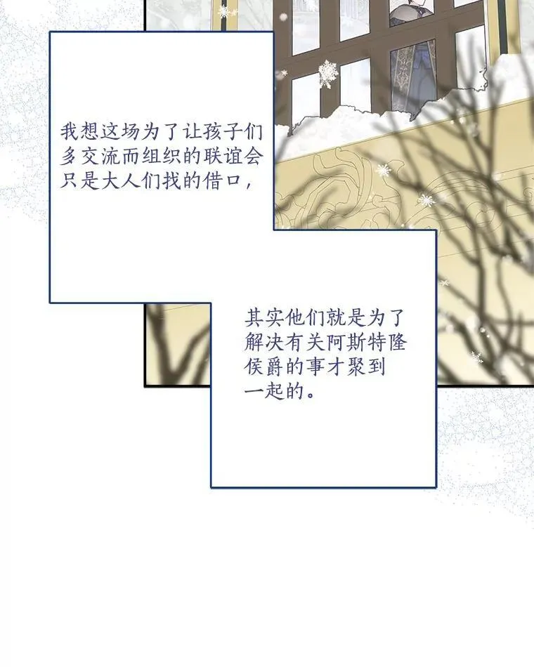 79.准备礼物 第19页
