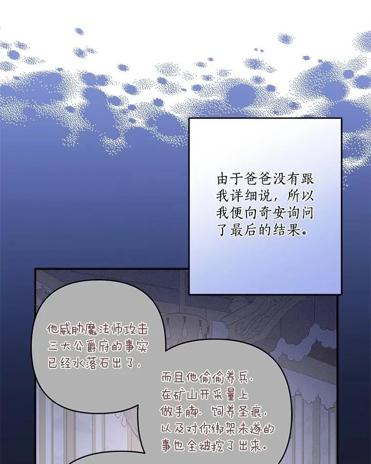 79.准备礼物 第22页