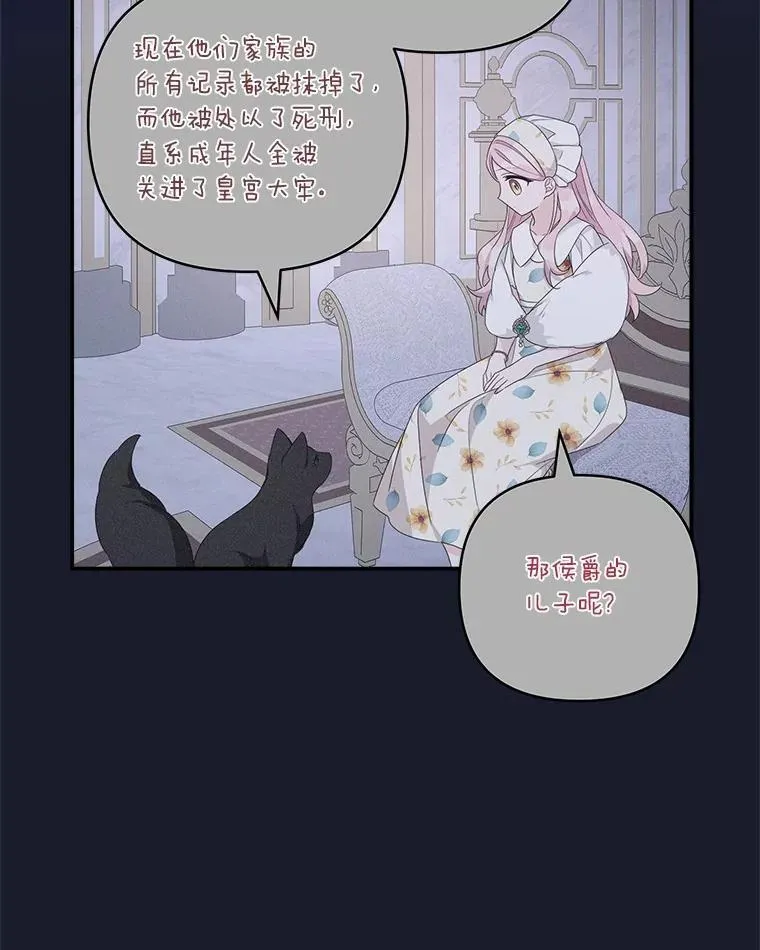 79.准备礼物 第23页