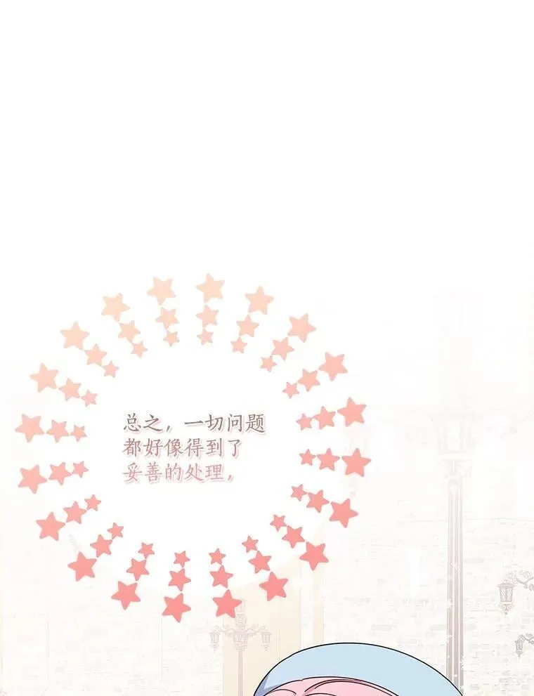 79.准备礼物 第26页