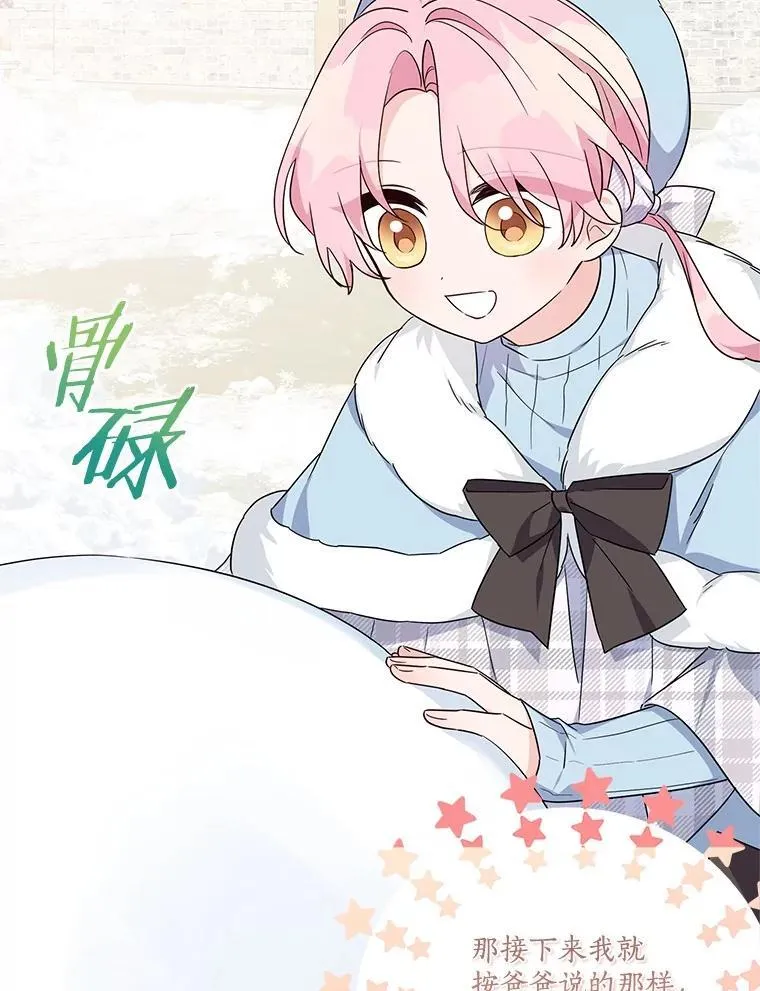 79.准备礼物 第27页