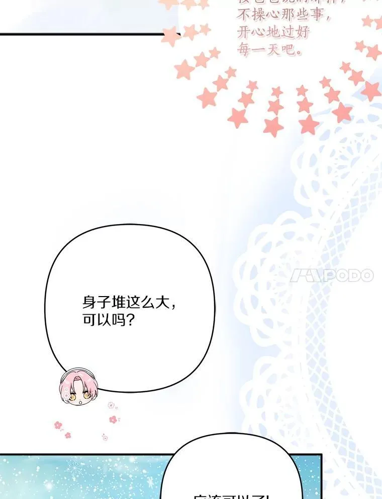 79.准备礼物 第28页