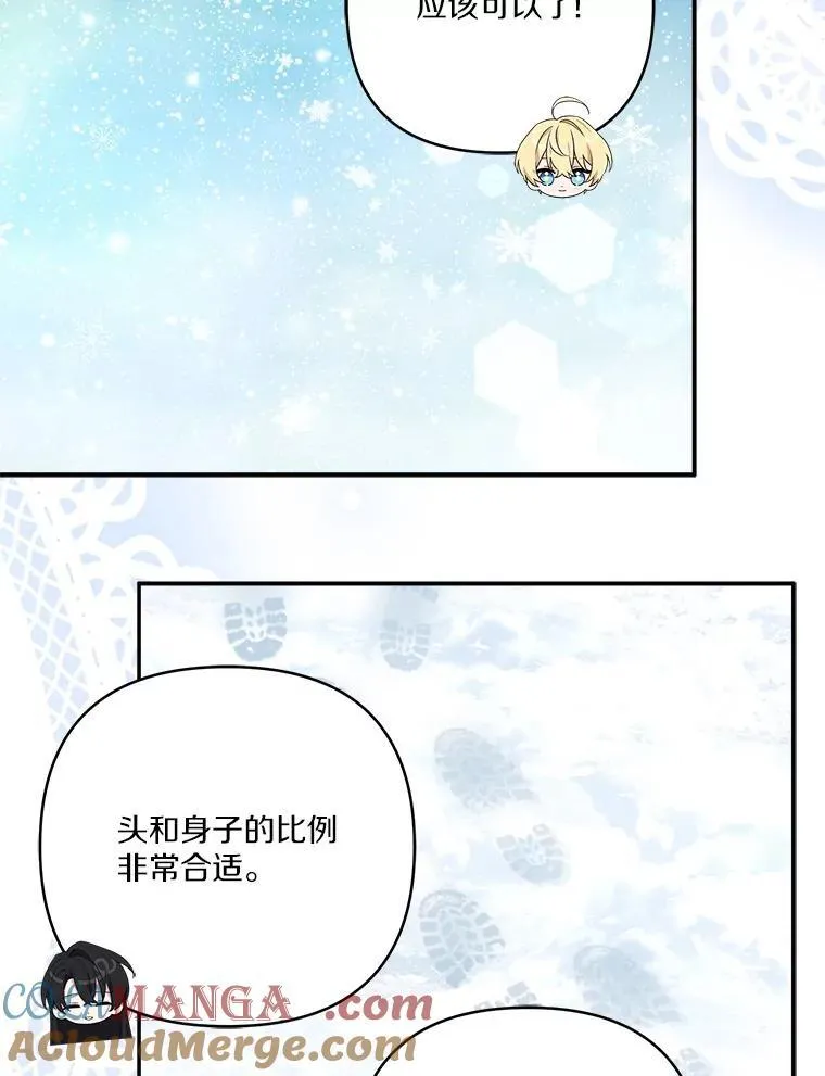 79.准备礼物 第29页