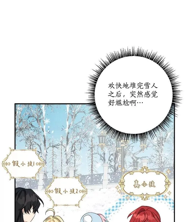 79.准备礼物 第34页