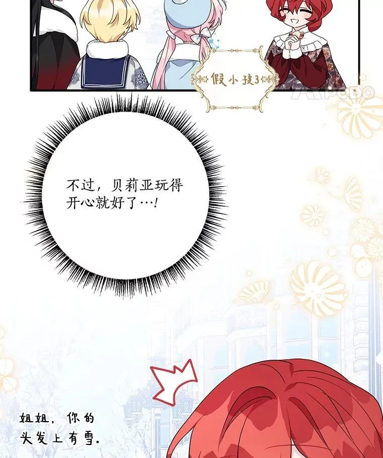 79.准备礼物 第35页