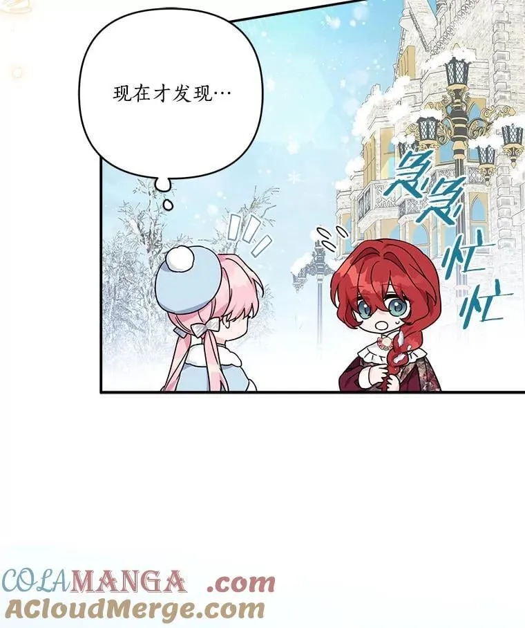 79.准备礼物 第37页